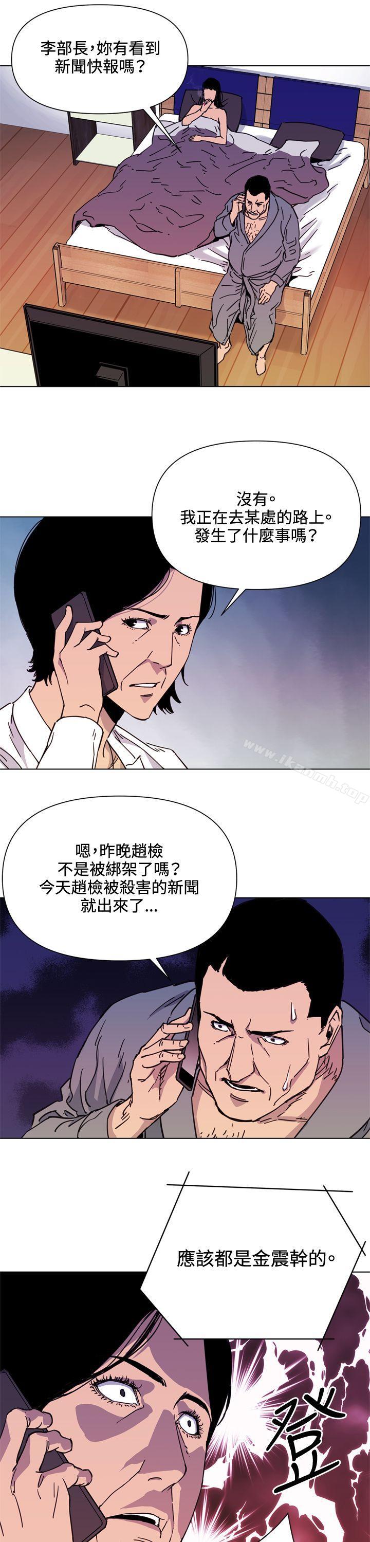 韩国漫画清道夫K韩漫_清道夫K-第49话在线免费阅读-韩国漫画-第15张图片