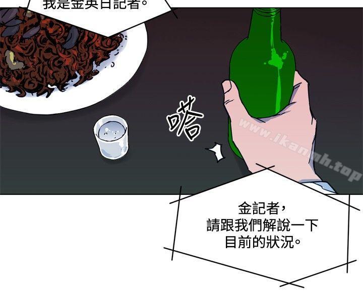 韩国漫画清道夫K韩漫_清道夫K-第50话在线免费阅读-韩国漫画-第2张图片