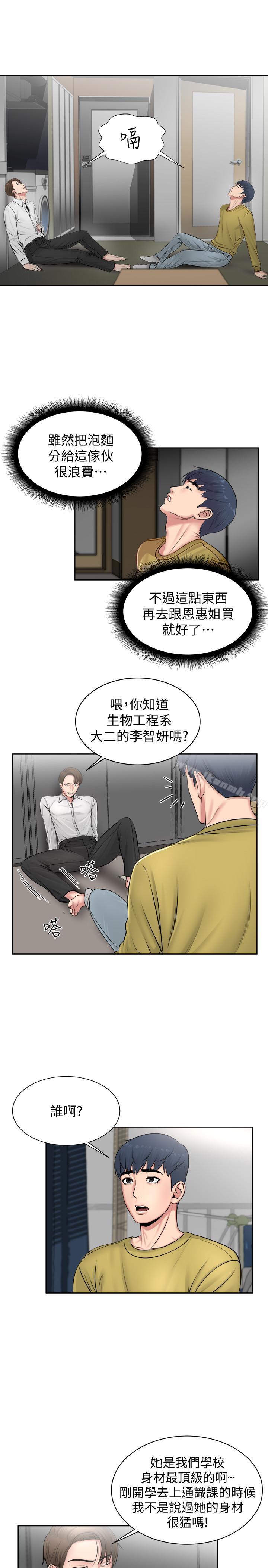 韩国漫画超市的漂亮姐姐韩漫_超市的漂亮姐姐-第1话-超市里的金字招牌在线免费阅读-韩国漫画-第32张图片