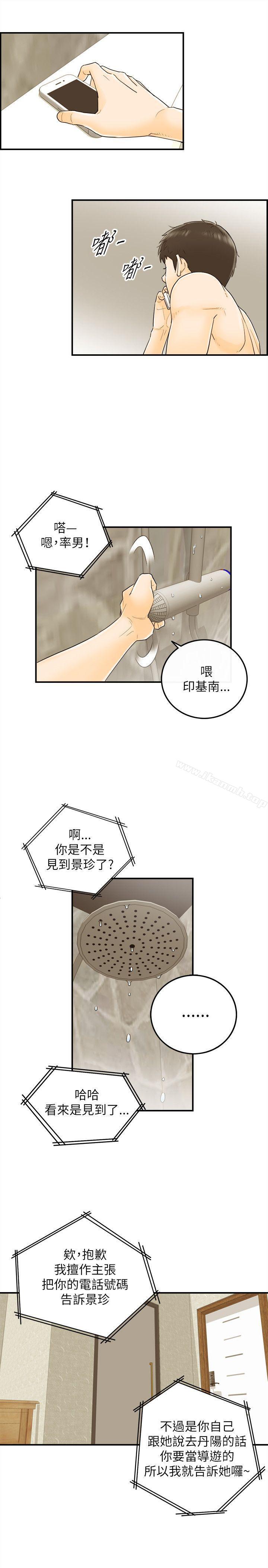 韩国漫画坏男人韩漫_坏男人-第19话在线免费阅读-韩国漫画-第32张图片