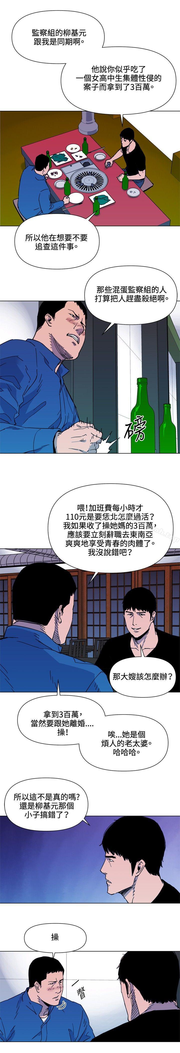 韩国漫画清道夫K韩漫_清道夫K-第51话在线免费阅读-韩国漫画-第8张图片