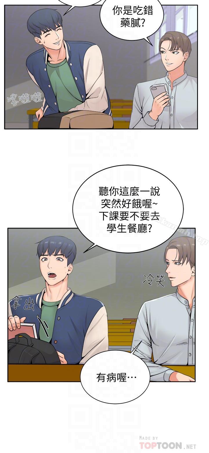 韩国漫画超市的漂亮姐姐韩漫_超市的漂亮姐姐-第2话-血气方刚的新生们在线免费阅读-韩国漫画-第16张图片