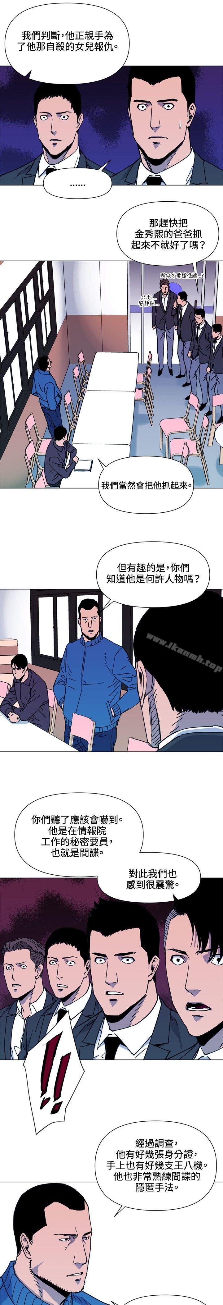 韩国漫画清道夫K韩漫_清道夫K-第52话在线免费阅读-韩国漫画-第3张图片