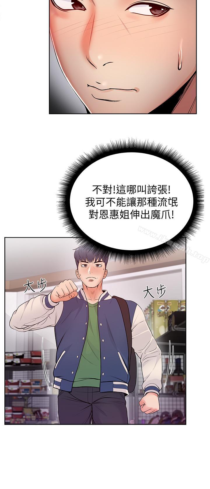 韩国漫画超市的漂亮姐姐韩漫_超市的漂亮姐姐-第2话-血气方刚的新生们在线免费阅读-韩国漫画-第28张图片