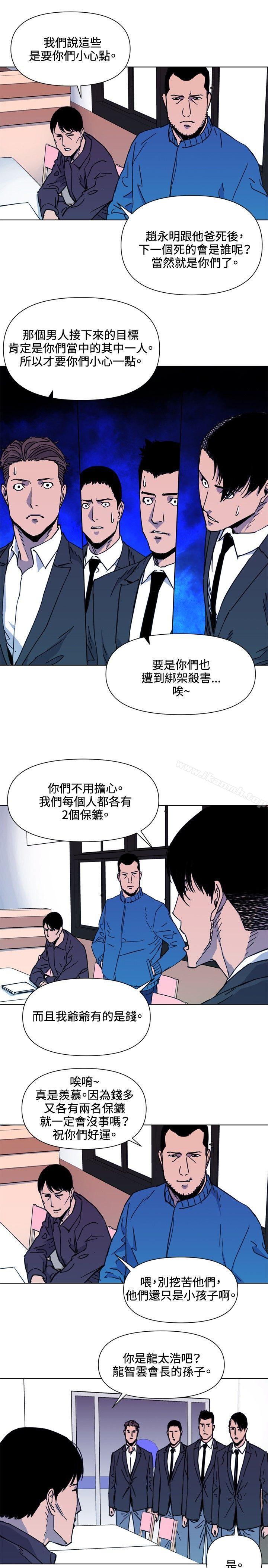 韩国漫画清道夫K韩漫_清道夫K-第52话在线免费阅读-韩国漫画-第5张图片