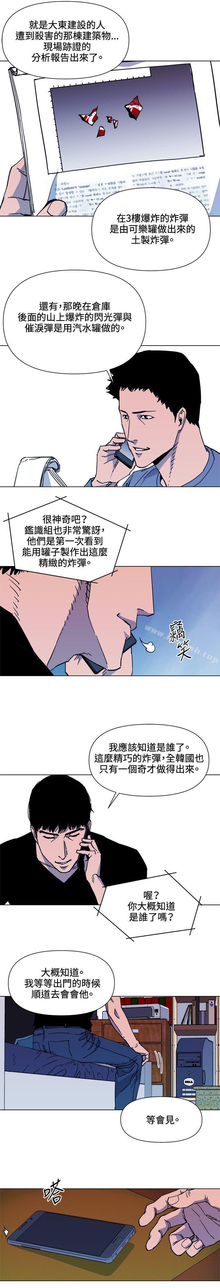 韩国漫画清道夫K韩漫_清道夫K-第52话在线免费阅读-韩国漫画-第11张图片