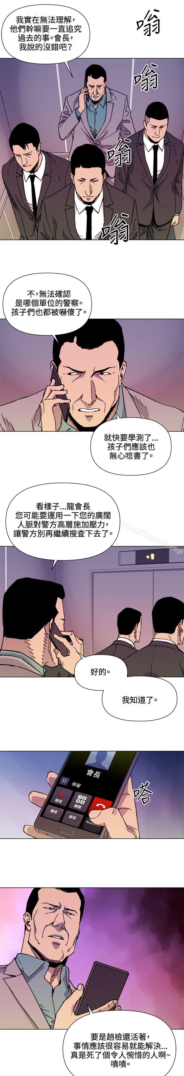 韩国漫画清道夫K韩漫_清道夫K-第52话在线免费阅读-韩国漫画-第15张图片