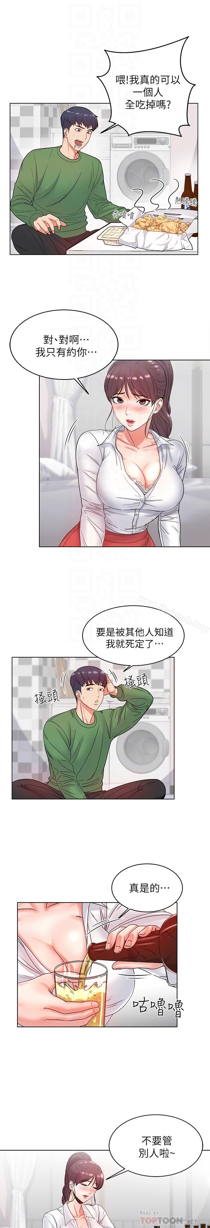 韩国漫画超市的漂亮姐姐韩漫_超市的漂亮姐姐-第3话--你可以摸我哦在线免费阅读-韩国漫画-第14张图片