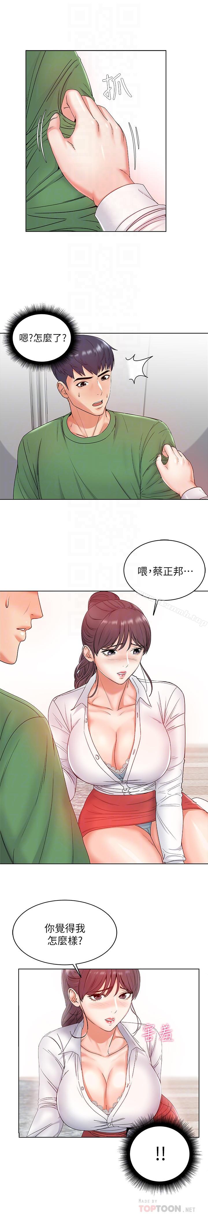 韩国漫画超市的漂亮姐姐韩漫_超市的漂亮姐姐-第3话--你可以摸我哦在线免费阅读-韩国漫画-第18张图片