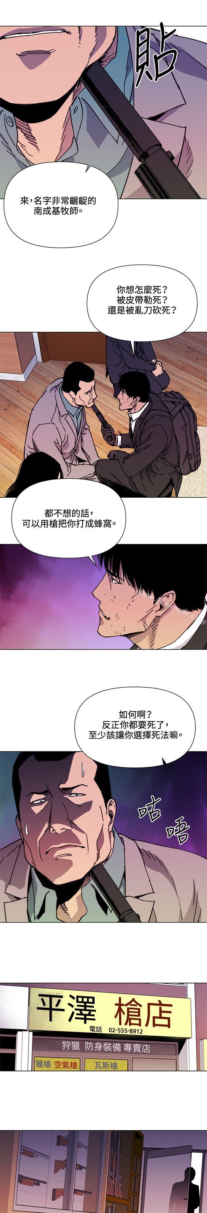 韩国漫画清道夫K韩漫_清道夫K-第53话在线免费阅读-韩国漫画-第17张图片