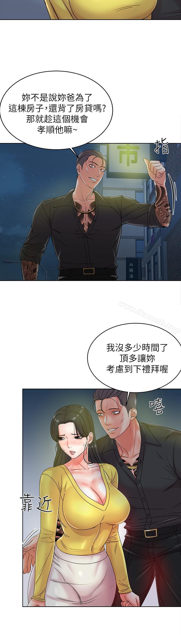 韩国漫画超市的漂亮姐姐韩漫_超市的漂亮姐姐-第3话--你可以摸我哦在线免费阅读-韩国漫画-第30张图片