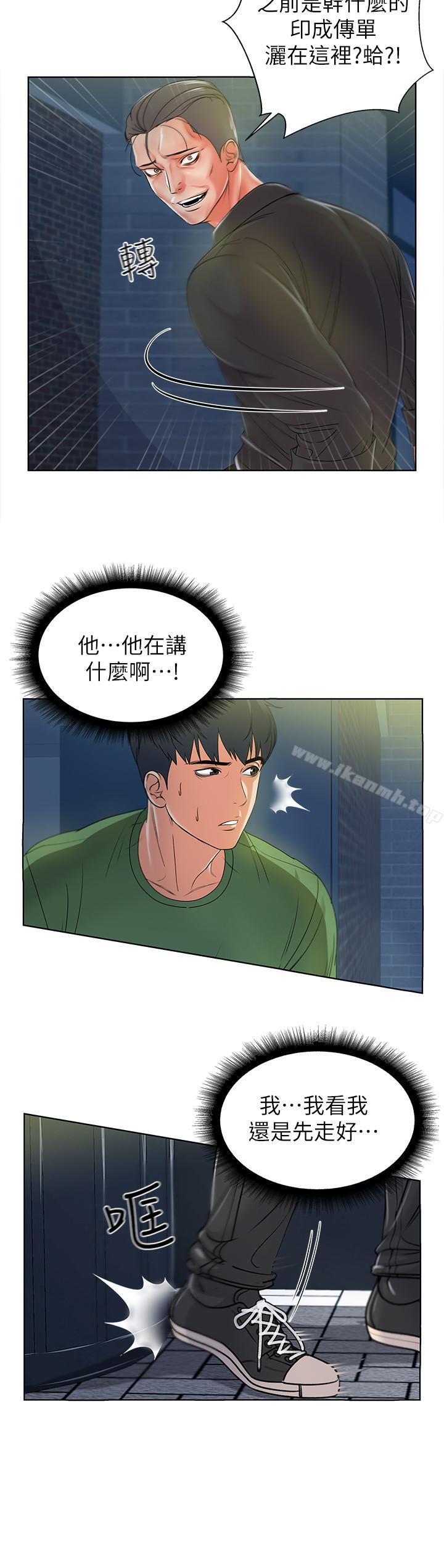 韩国漫画超市的漂亮姐姐韩漫_超市的漂亮姐姐-第3话--你可以摸我哦在线免费阅读-韩国漫画-第32张图片