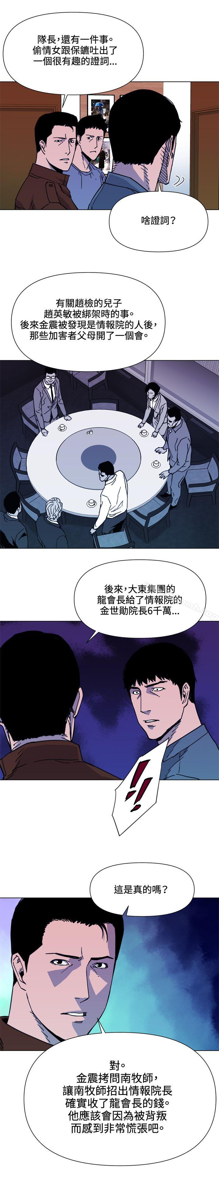 韩国漫画清道夫K韩漫_清道夫K-第54话在线免费阅读-韩国漫画-第12张图片