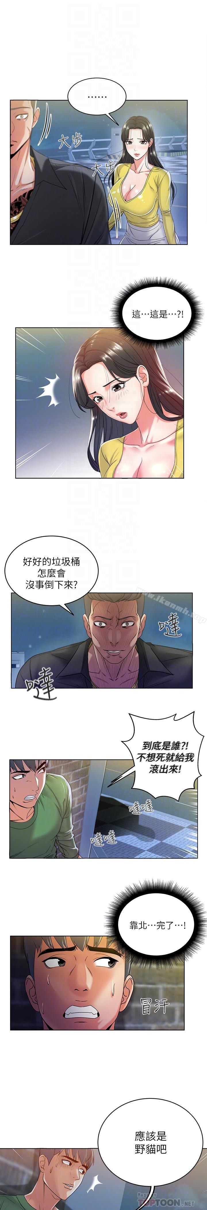 韩国漫画超市的漂亮姐姐韩漫_超市的漂亮姐姐-第4话-保密的代价在线免费阅读-韩国漫画-第6张图片