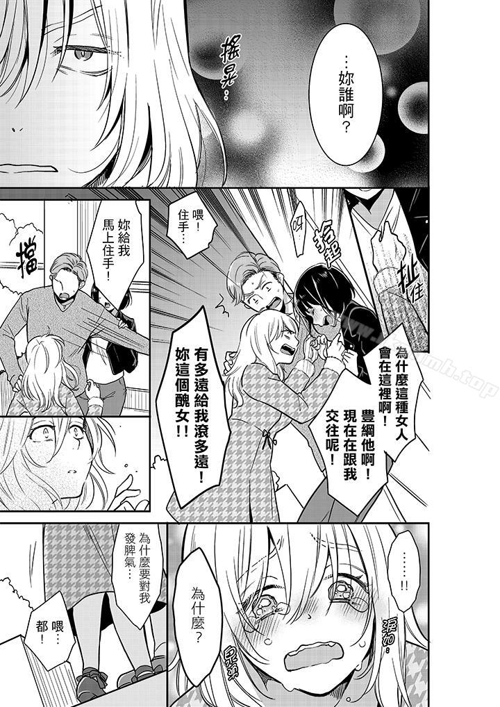 韩国漫画妳的丈夫，被我睡了。韩漫_妳的丈夫，被我睡了。-第25话在线免费阅读-韩国漫画-第10张图片