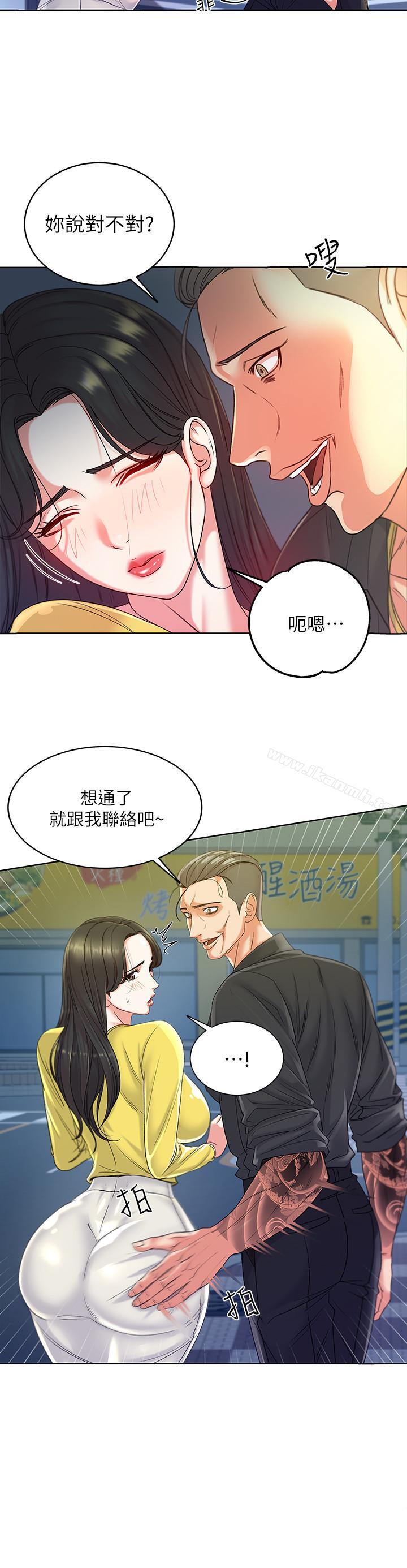 韩国漫画超市的漂亮姐姐韩漫_超市的漂亮姐姐-第4话-保密的代价在线免费阅读-韩国漫画-第9张图片