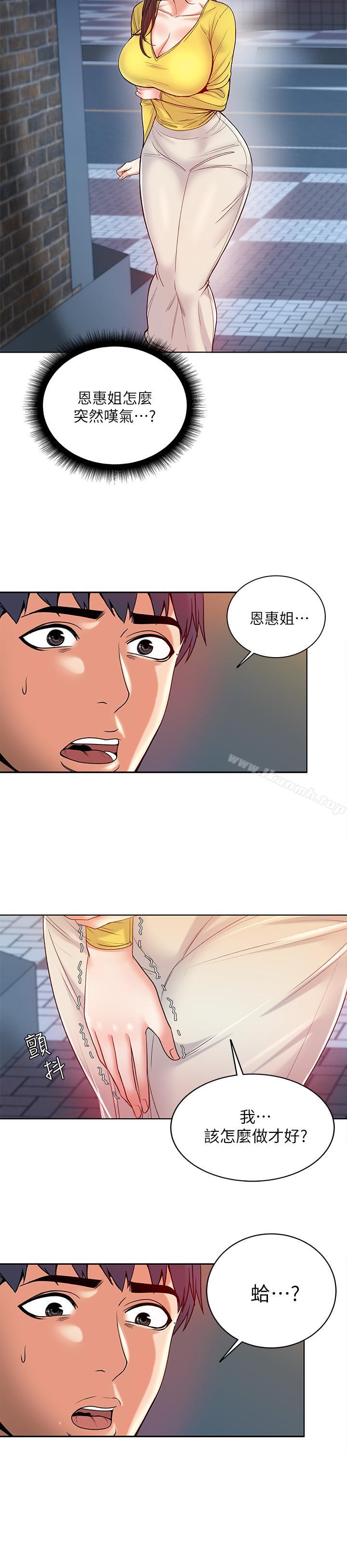 韩国漫画超市的漂亮姐姐韩漫_超市的漂亮姐姐-第4话-保密的代价在线免费阅读-韩国漫画-第15张图片