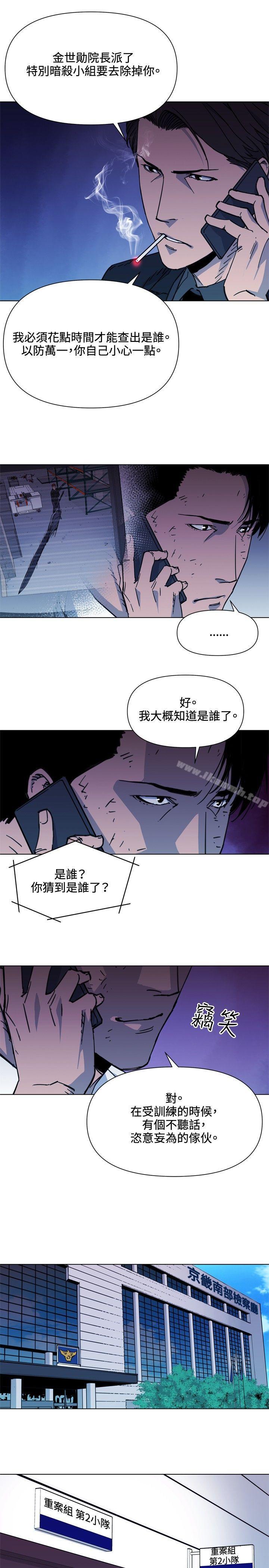 韩国漫画清道夫K韩漫_清道夫K-第55话在线免费阅读-韩国漫画-第9张图片