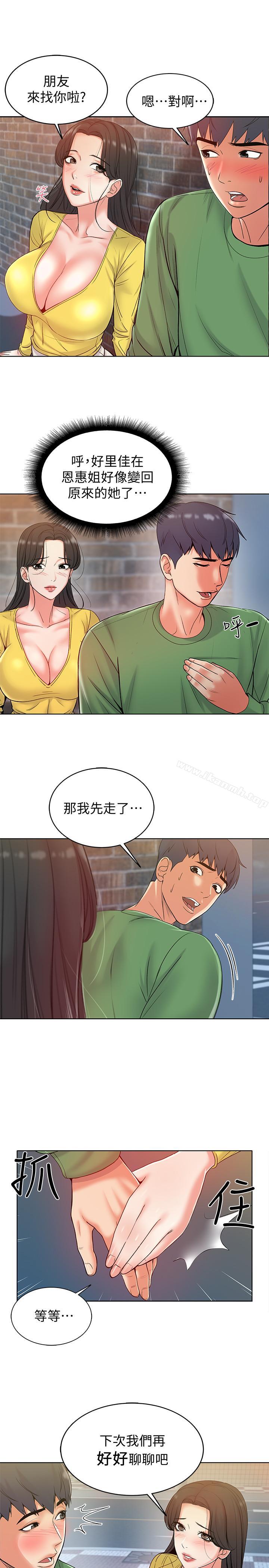 韩国漫画超市的漂亮姐姐韩漫_超市的漂亮姐姐-第4话-保密的代价在线免费阅读-韩国漫画-第22张图片