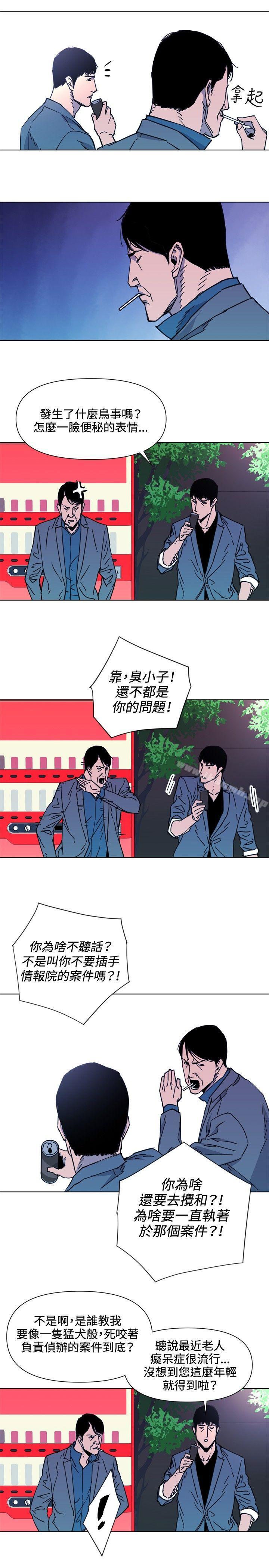 韩国漫画清道夫K韩漫_清道夫K-第55话在线免费阅读-韩国漫画-第13张图片