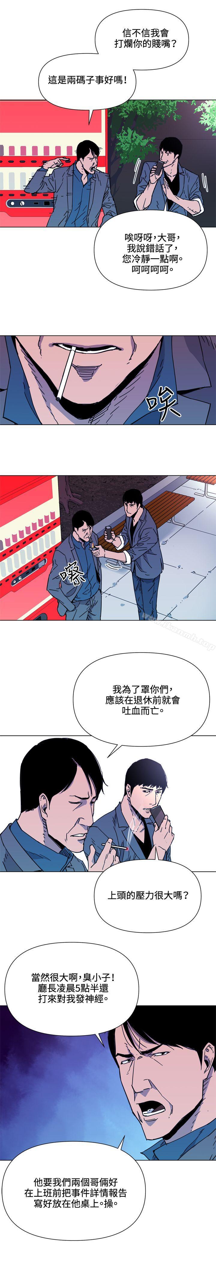 韩国漫画清道夫K韩漫_清道夫K-第55话在线免费阅读-韩国漫画-第15张图片