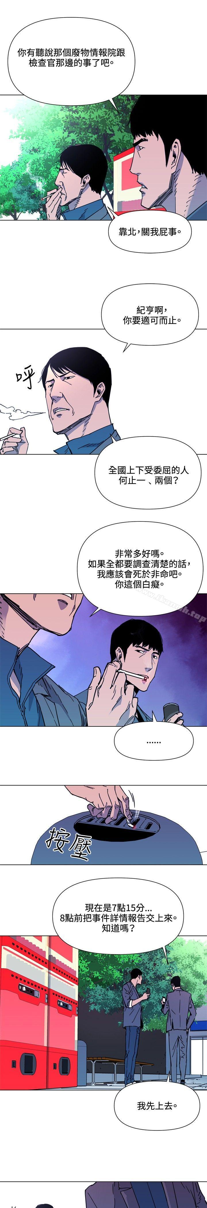 韩国漫画清道夫K韩漫_清道夫K-第55话在线免费阅读-韩国漫画-第16张图片