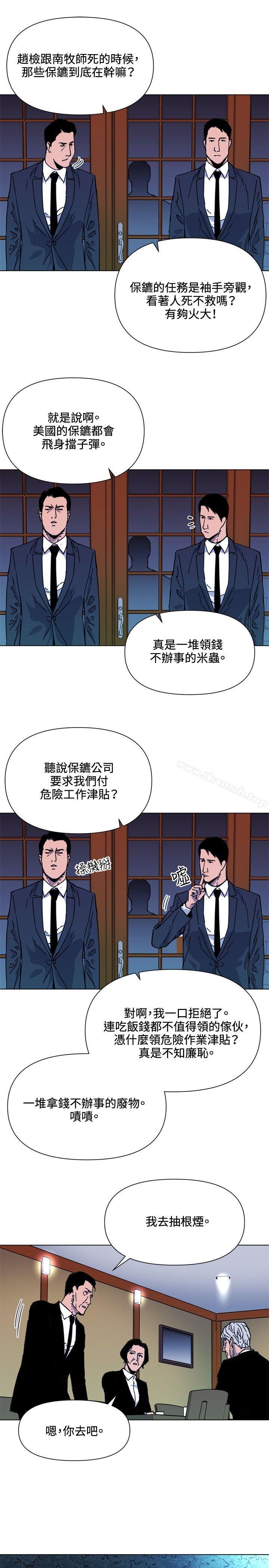 韩国漫画清道夫K韩漫_清道夫K-第56话在线免费阅读-韩国漫画-第5张图片