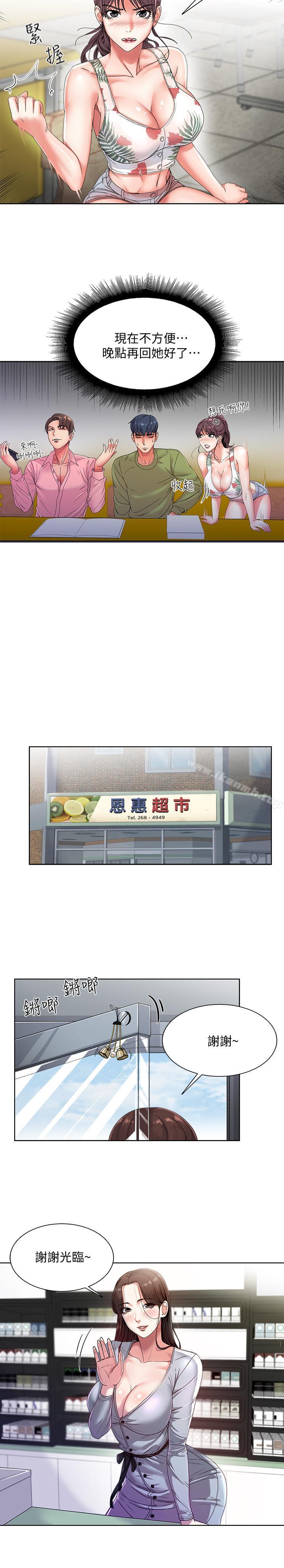 韩国漫画超市的漂亮姐姐韩漫_超市的漂亮姐姐-第5话--学姐，你的酥胸太诱人在线免费阅读-韩国漫画-第11张图片