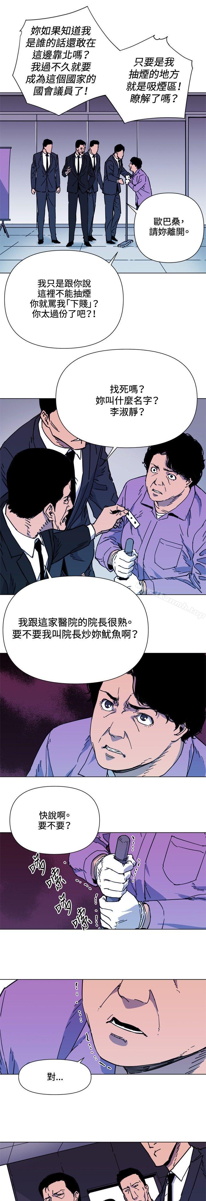 韩国漫画清道夫K韩漫_清道夫K-第56话在线免费阅读-韩国漫画-第8张图片