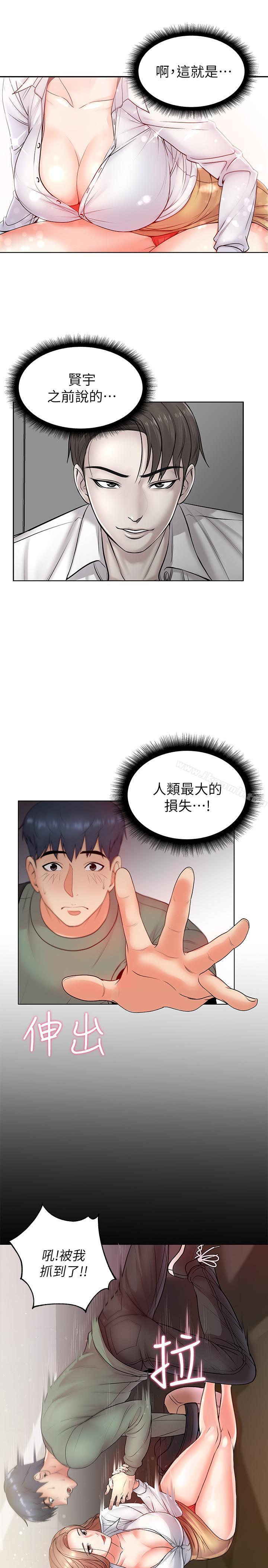 韩国漫画超市的漂亮姐姐韩漫_超市的漂亮姐姐-第5话--学姐，你的酥胸太诱人在线免费阅读-韩国漫画-第15张图片