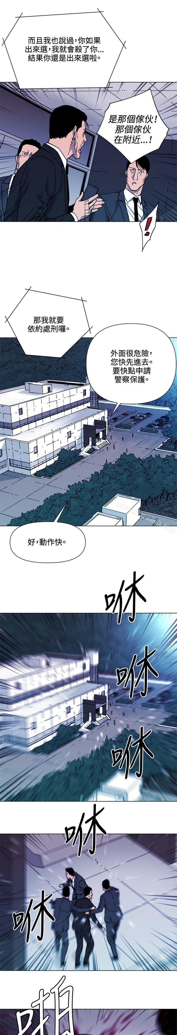 韩国漫画清道夫K韩漫_清道夫K-第56话在线免费阅读-韩国漫画-第12张图片