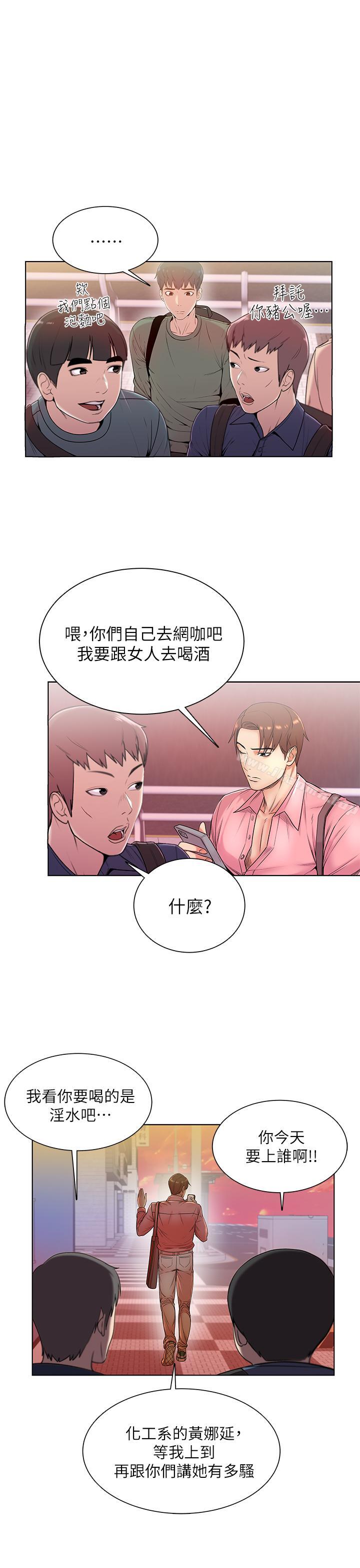 韩国漫画超市的漂亮姐姐韩漫_超市的漂亮姐姐-第6话-越插越湿的那里在线免费阅读-韩国漫画-第13张图片