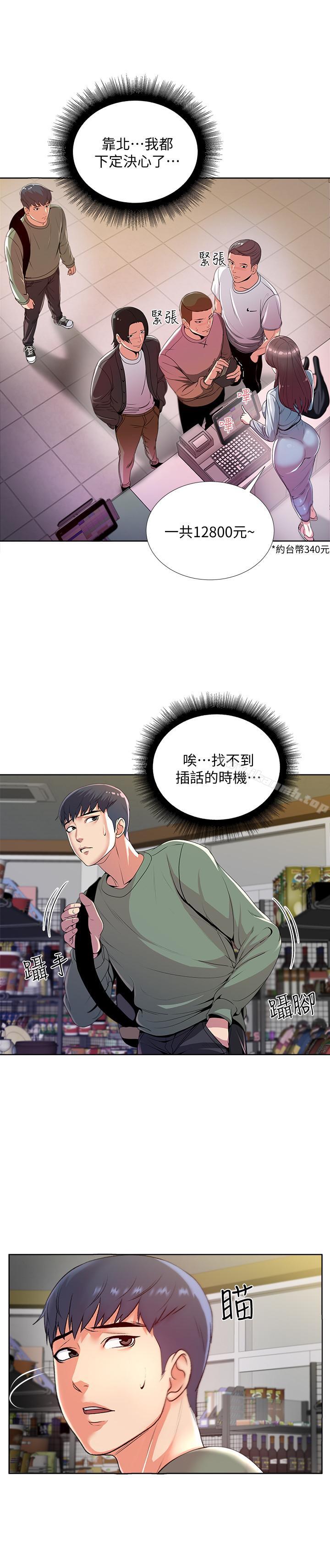 韩国漫画超市的漂亮姐姐韩漫_超市的漂亮姐姐-第7话--恩惠姐的深喉咙在线免费阅读-韩国漫画-第2张图片