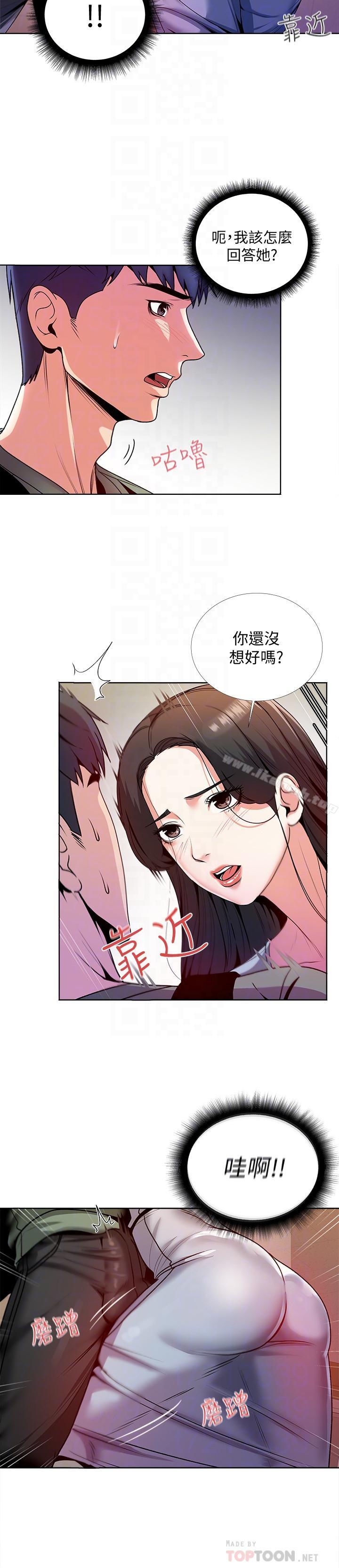 韩国漫画超市的漂亮姐姐韩漫_超市的漂亮姐姐-第7话--恩惠姐的深喉咙在线免费阅读-韩国漫画-第6张图片