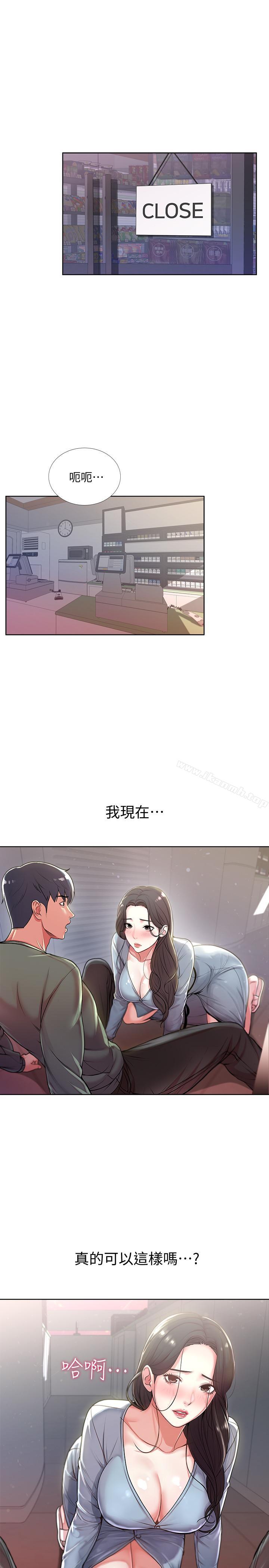 韩国漫画超市的漂亮姐姐韩漫_超市的漂亮姐姐-第7话--恩惠姐的深喉咙在线免费阅读-韩国漫画-第13张图片