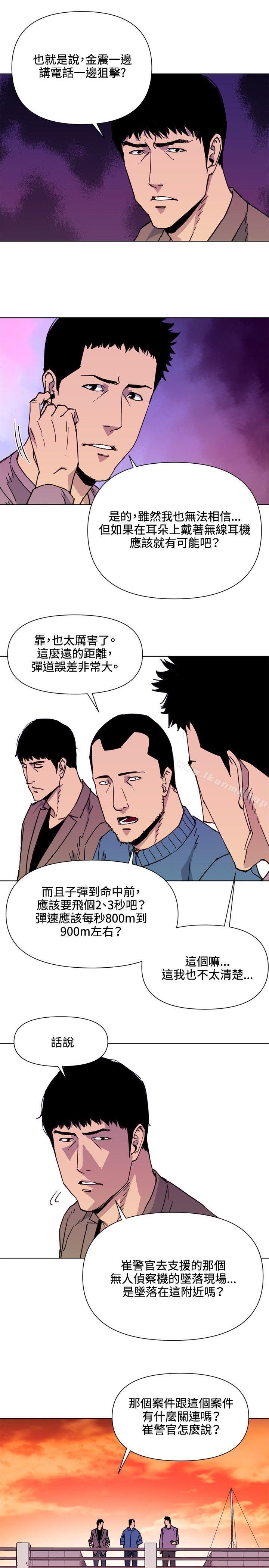 韩国漫画清道夫K韩漫_清道夫K-第59话在线免费阅读-韩国漫画-第9张图片