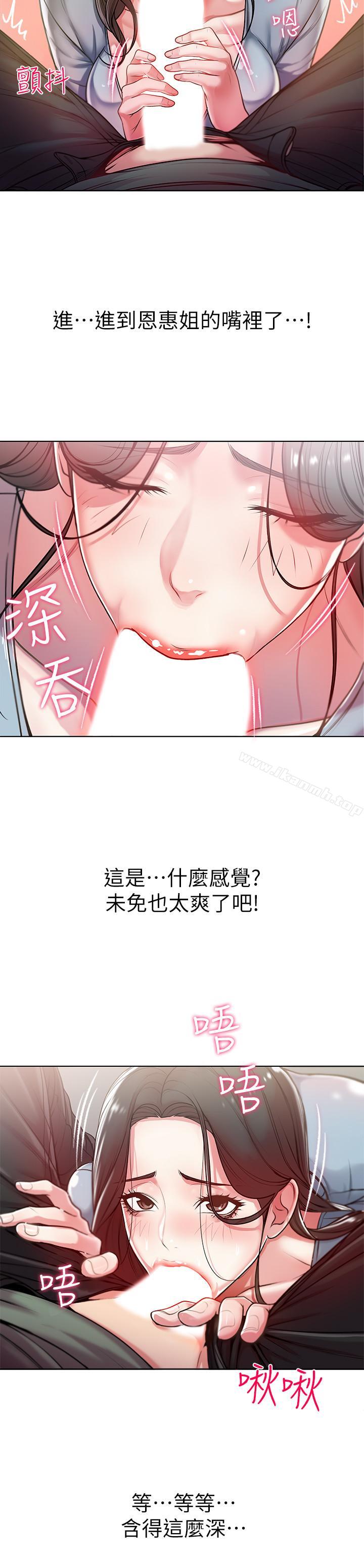 韩国漫画超市的漂亮姐姐韩漫_超市的漂亮姐姐-第7话--恩惠姐的深喉咙在线免费阅读-韩国漫画-第22张图片