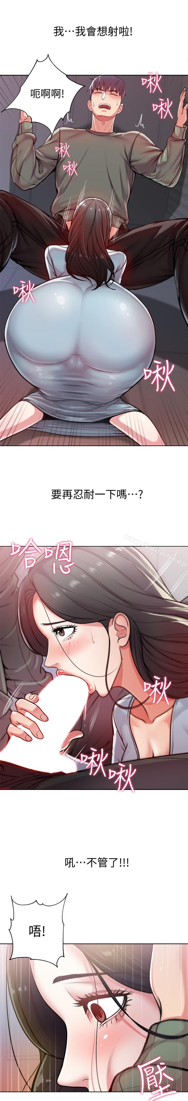 韩国漫画超市的漂亮姐姐韩漫_超市的漂亮姐姐-第7话--恩惠姐的深喉咙在线免费阅读-韩国漫画-第23张图片