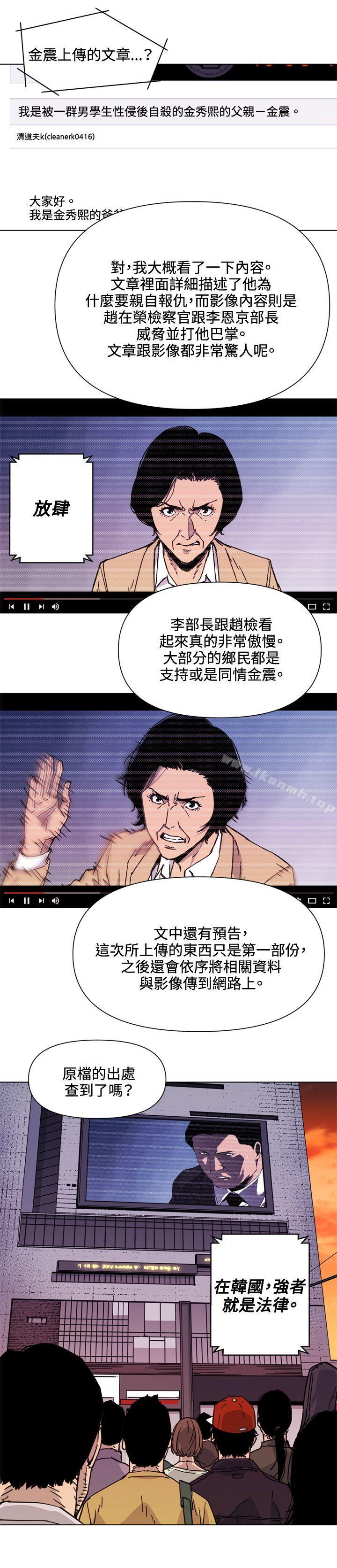 韩国漫画清道夫K韩漫_清道夫K-第59话在线免费阅读-韩国漫画-第14张图片