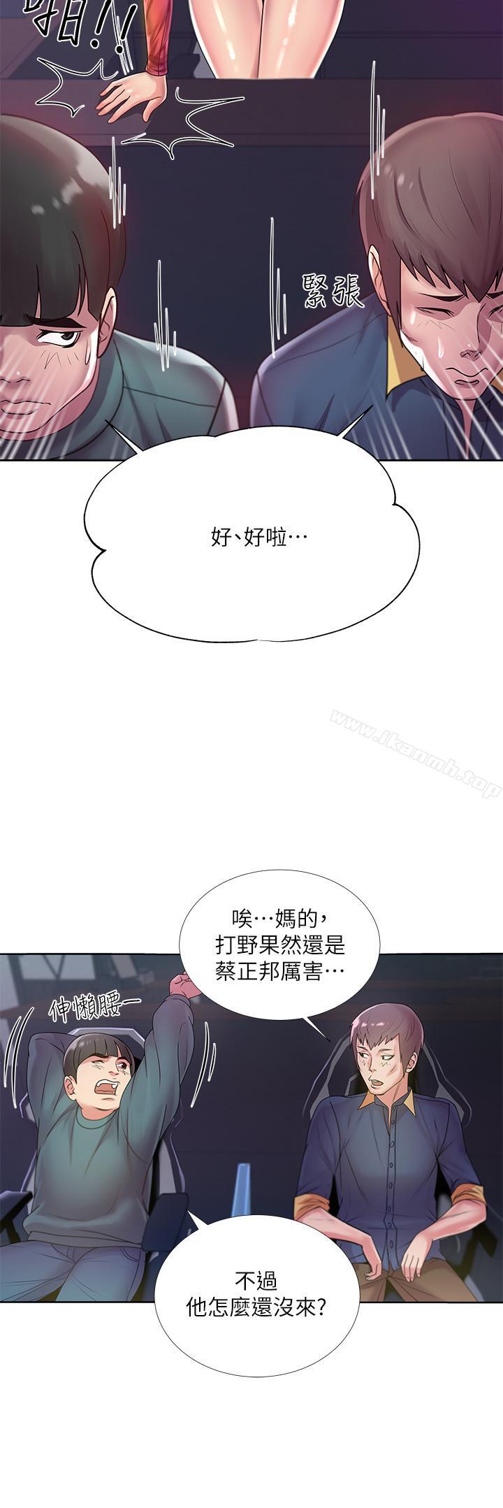 韩国漫画超市的漂亮姐姐韩漫_超市的漂亮姐姐-第8话-去要求恩惠姐跟我上床吧在线免费阅读-韩国漫画-第2张图片