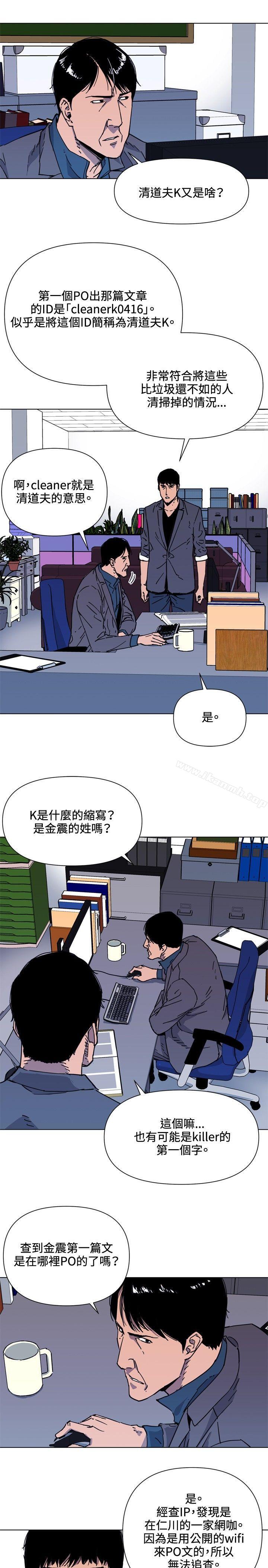 韩国漫画清道夫K韩漫_清道夫K-第60话在线免费阅读-韩国漫画-第7张图片