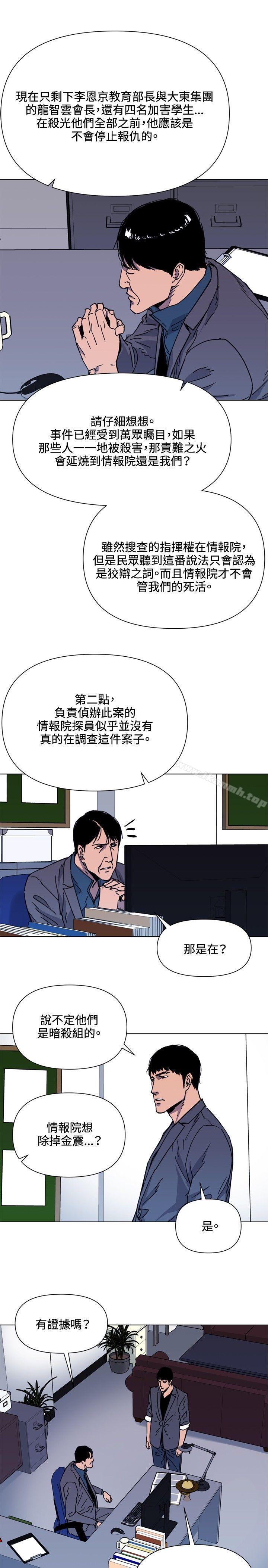 韩国漫画清道夫K韩漫_清道夫K-第60话在线免费阅读-韩国漫画-第10张图片