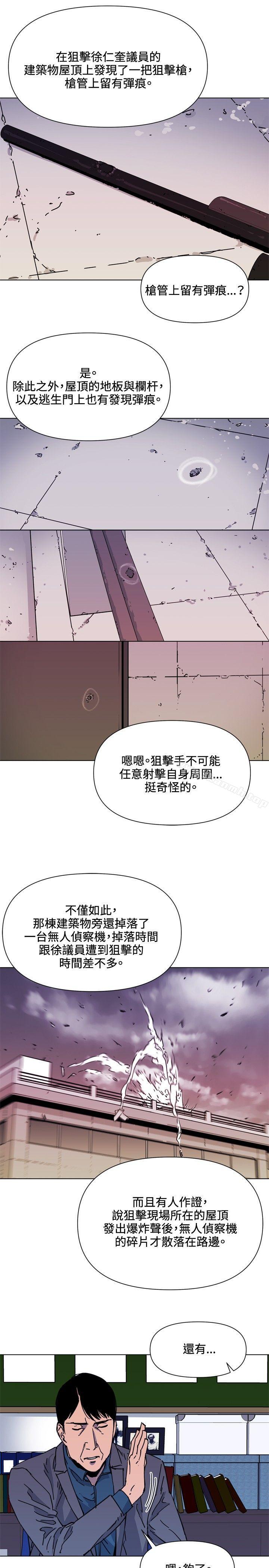 韩国漫画清道夫K韩漫_清道夫K-第60话在线免费阅读-韩国漫画-第12张图片