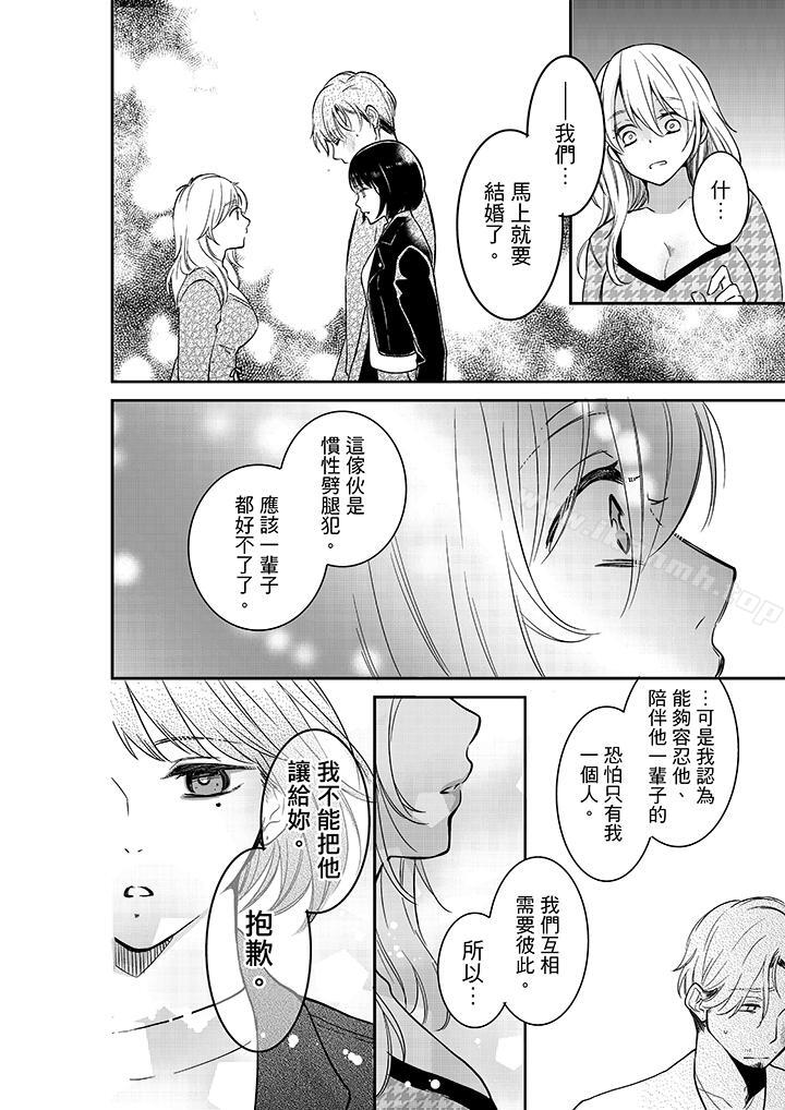 韩国漫画妳的丈夫，被我睡了。韩漫_妳的丈夫，被我睡了。-第25话在线免费阅读-韩国漫画-第13张图片