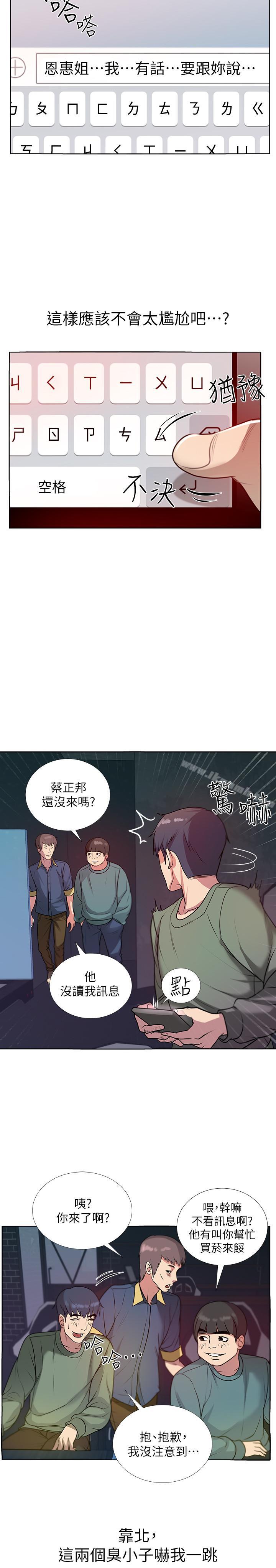 韩国漫画超市的漂亮姐姐韩漫_超市的漂亮姐姐-第8话-去要求恩惠姐跟我上床吧在线免费阅读-韩国漫画-第15张图片