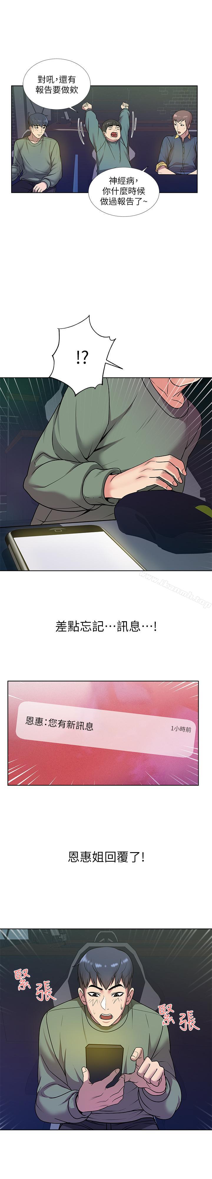 韩国漫画超市的漂亮姐姐韩漫_超市的漂亮姐姐-第8话-去要求恩惠姐跟我上床吧在线免费阅读-韩国漫画-第17张图片