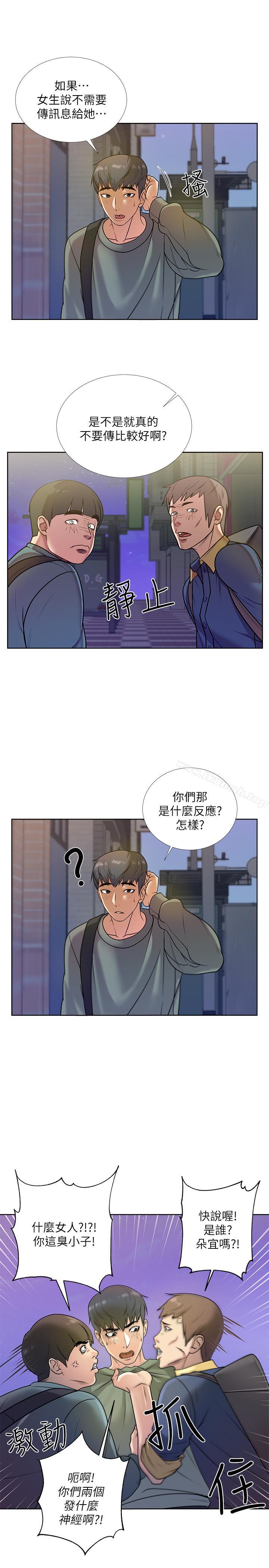 韩国漫画超市的漂亮姐姐韩漫_超市的漂亮姐姐-第8话-去要求恩惠姐跟我上床吧在线免费阅读-韩国漫画-第20张图片