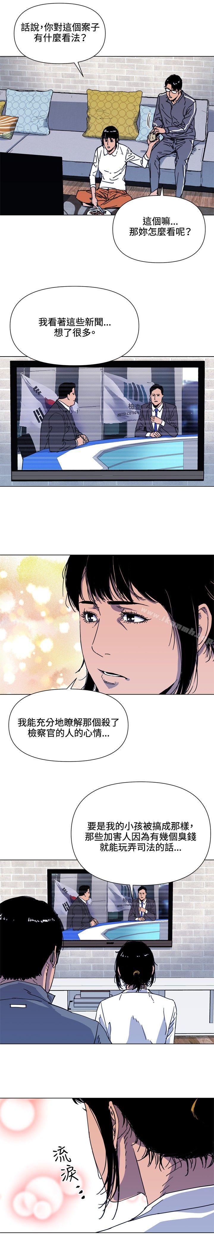 韩国漫画清道夫K韩漫_清道夫K-第61话在线免费阅读-韩国漫画-第5张图片