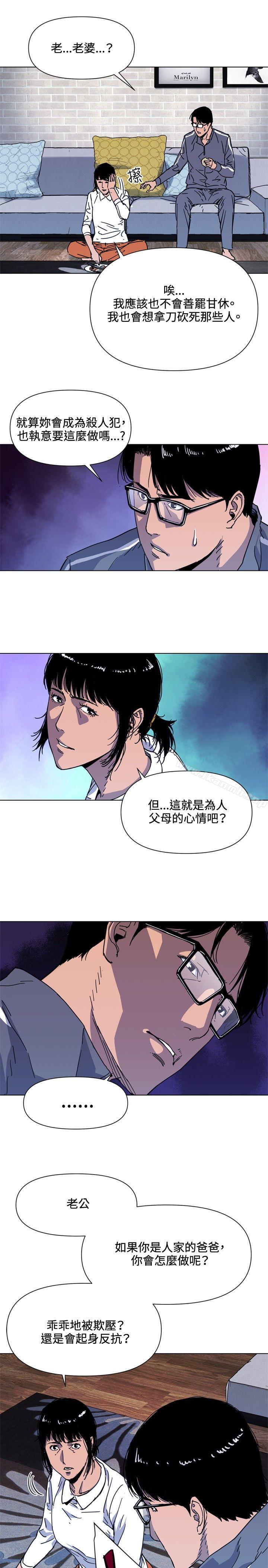 韩国漫画清道夫K韩漫_清道夫K-第61话在线免费阅读-韩国漫画-第7张图片