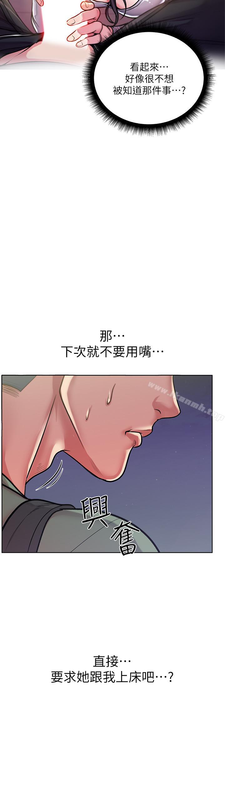 韩国漫画超市的漂亮姐姐韩漫_超市的漂亮姐姐-第9话-用全身较劲的女人们在线免费阅读-韩国漫画-第3张图片